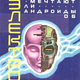 Illustration for article titled In Soviet Russia, Space Opera Really Was Operatic